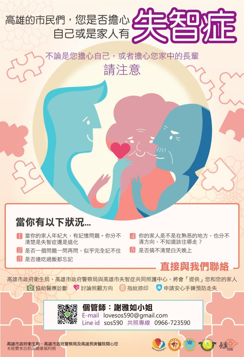失智